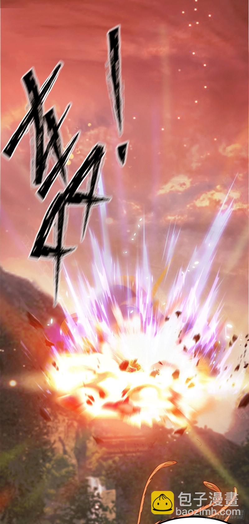 🍴九霄帝神 第83话 法相天地！ 第32页