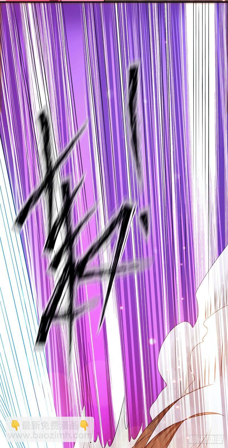 🍴九霄帝神 第83话 法相天地！ 第38页