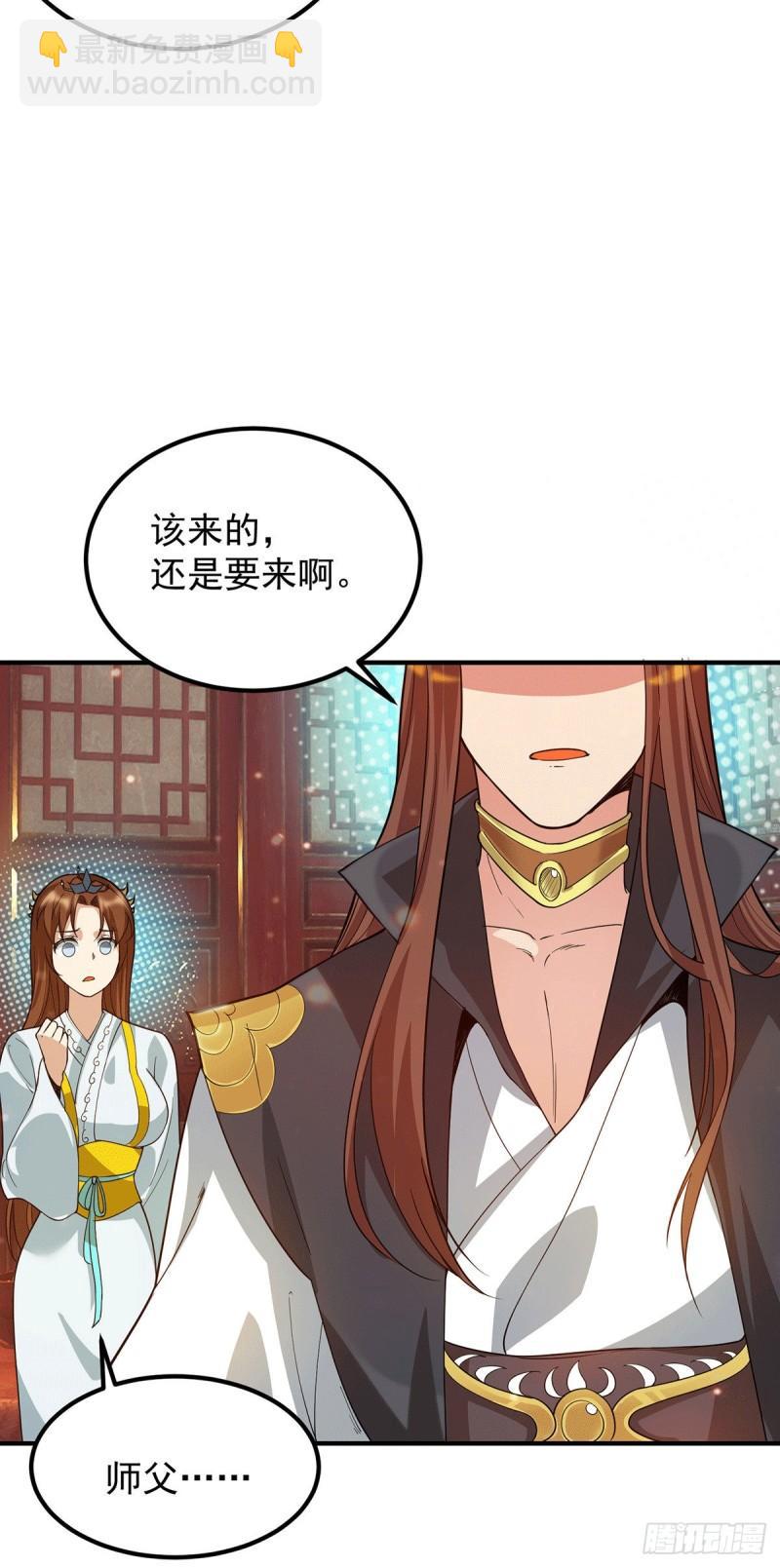 🍴九霄帝神 第83话 法相天地！ 第4页