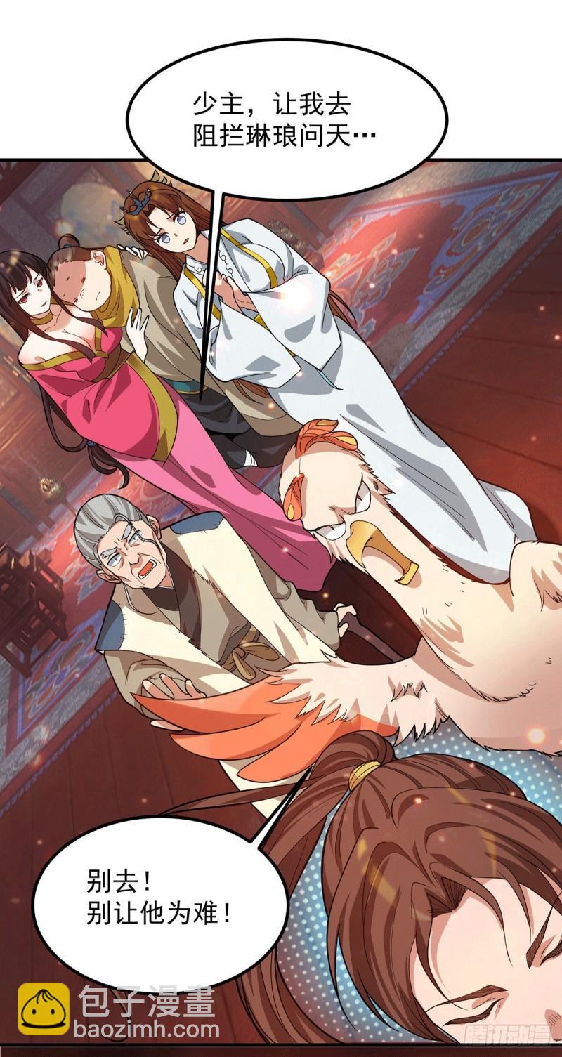 🍴九霄帝神 第83话 法相天地！ 第6页