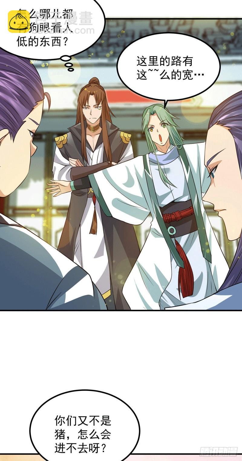 🍴九霄帝神 第85话 社会语录？！ 第17页