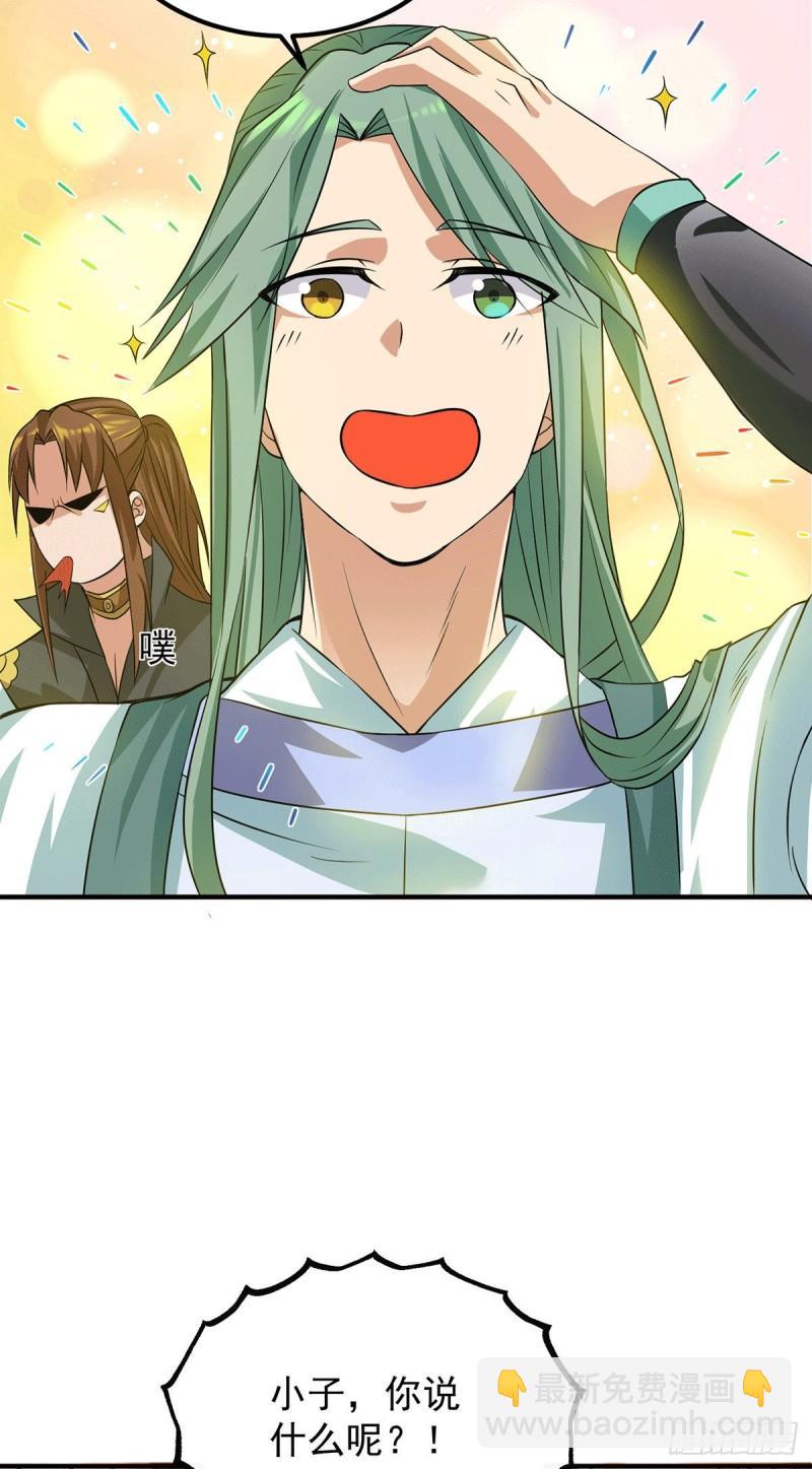 🍴九霄帝神 第85话 社会语录？！ 第18页