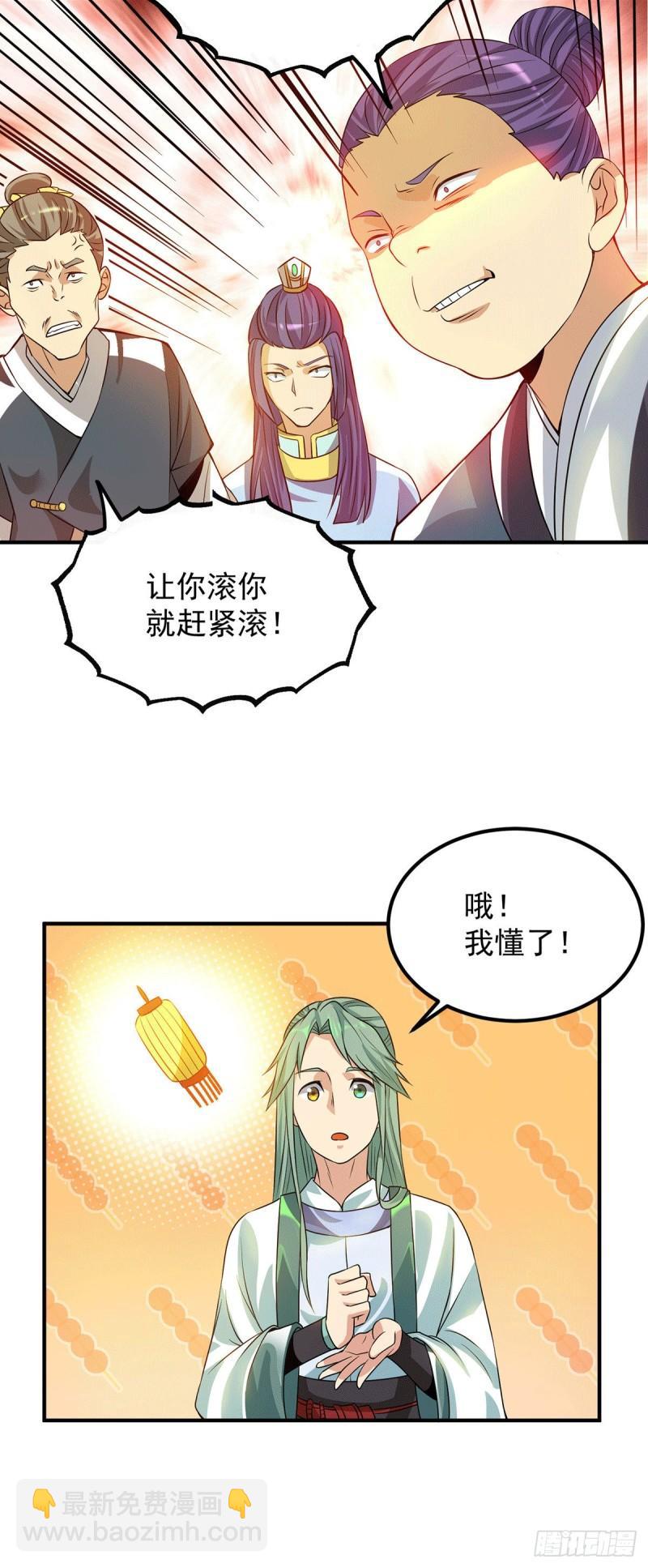 🍴九霄帝神 第85话 社会语录？！ 第19页