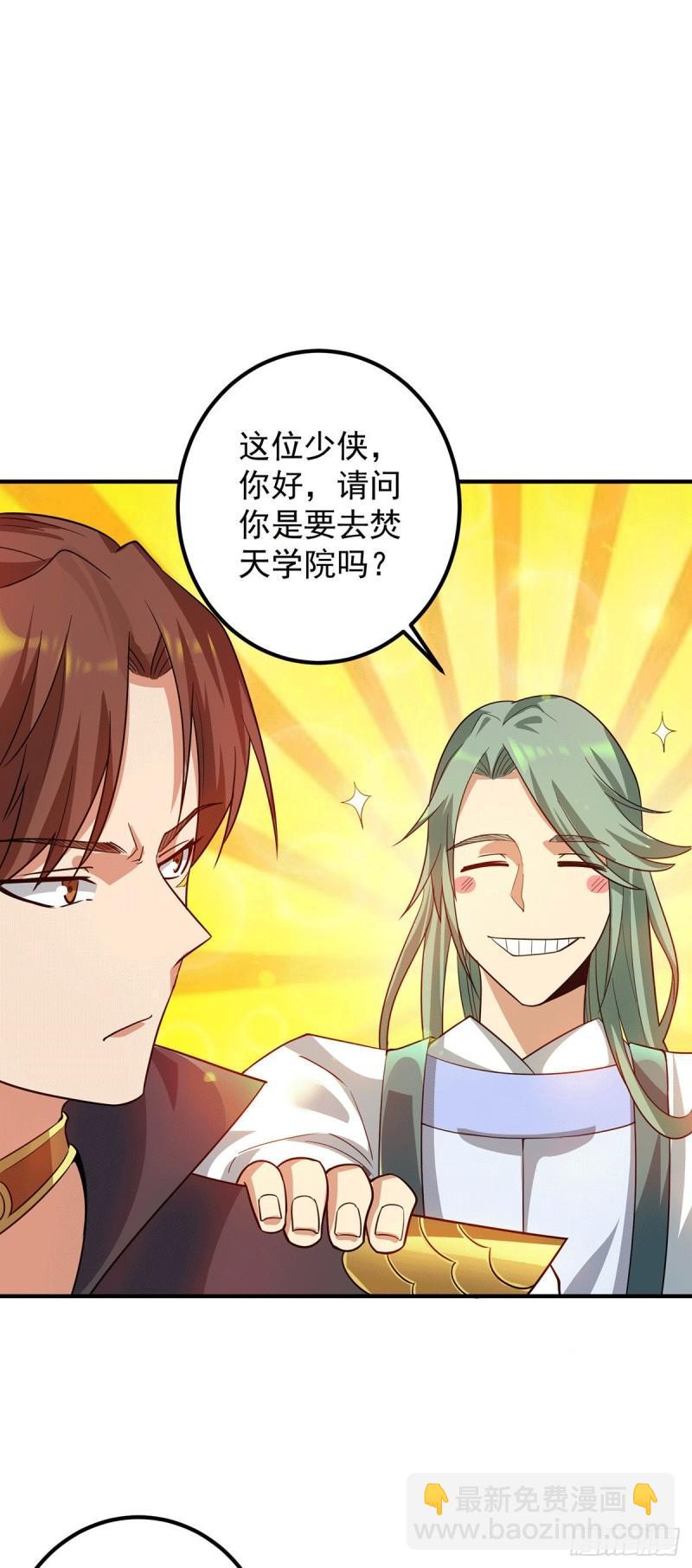 🍴九霄帝神 第85话 社会语录？！ 第2页