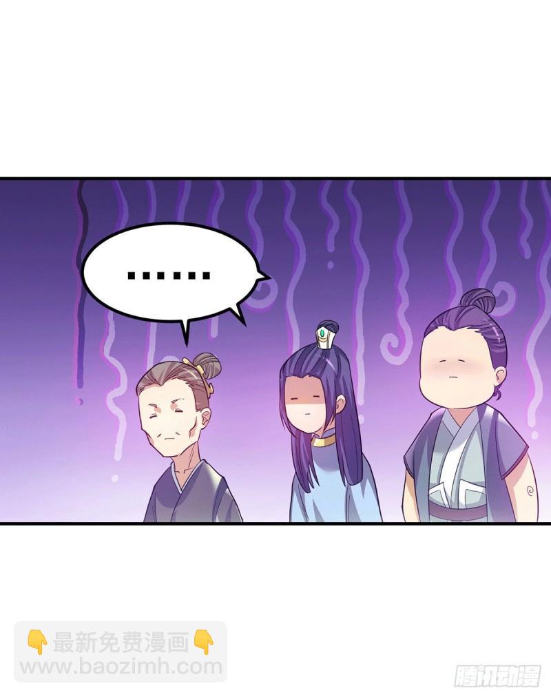 🍴九霄帝神 第85话 社会语录？！ 第28页