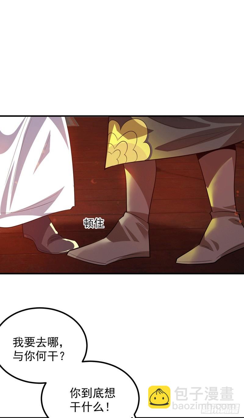 🍴九霄帝神 第85话 社会语录？！ 第4页