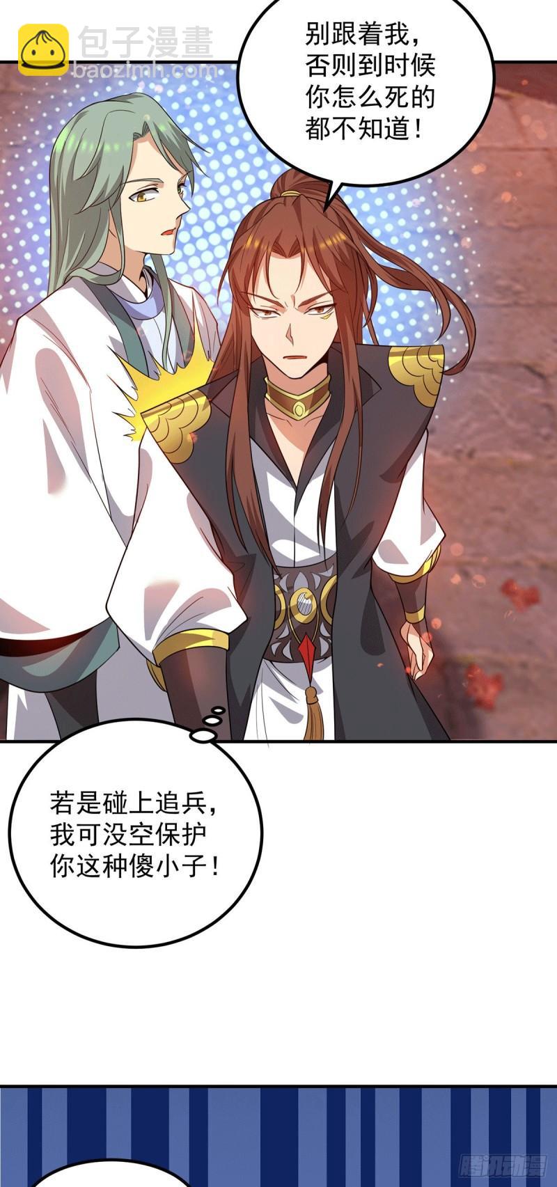 🍴九霄帝神 第85话 社会语录？！ 第7页