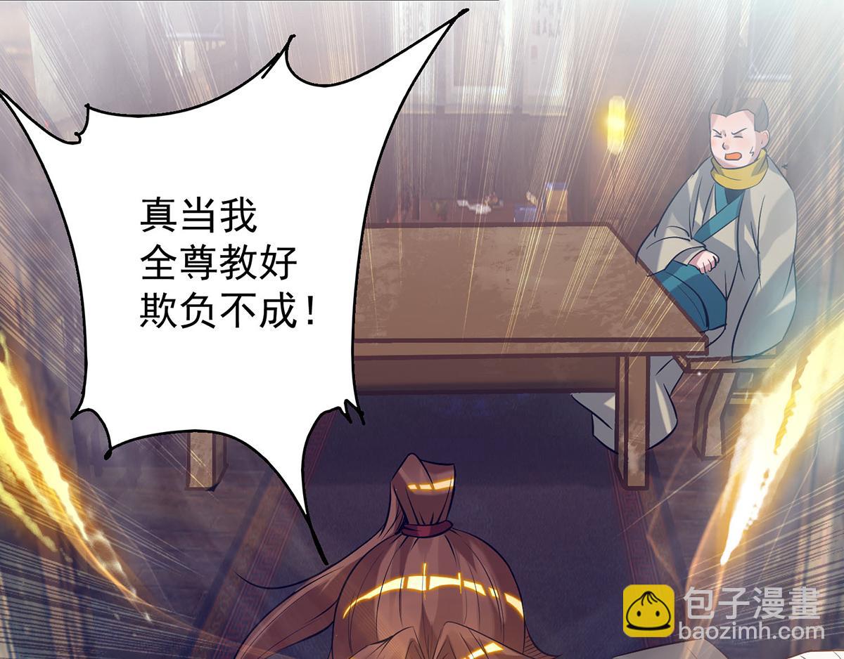 🍴九霄帝神 第8话 封灵印！ 第10页