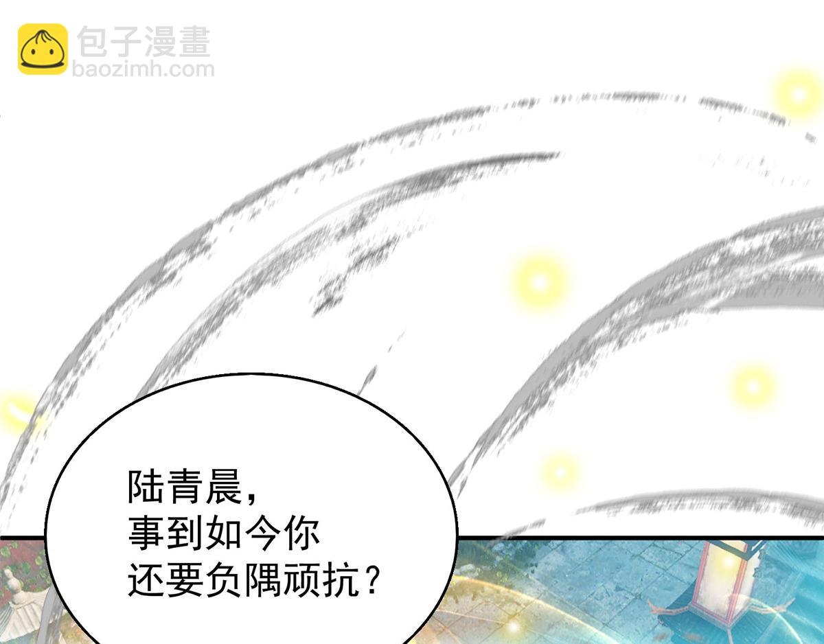 🍴九霄帝神 第8话 封灵印！ 第13页
