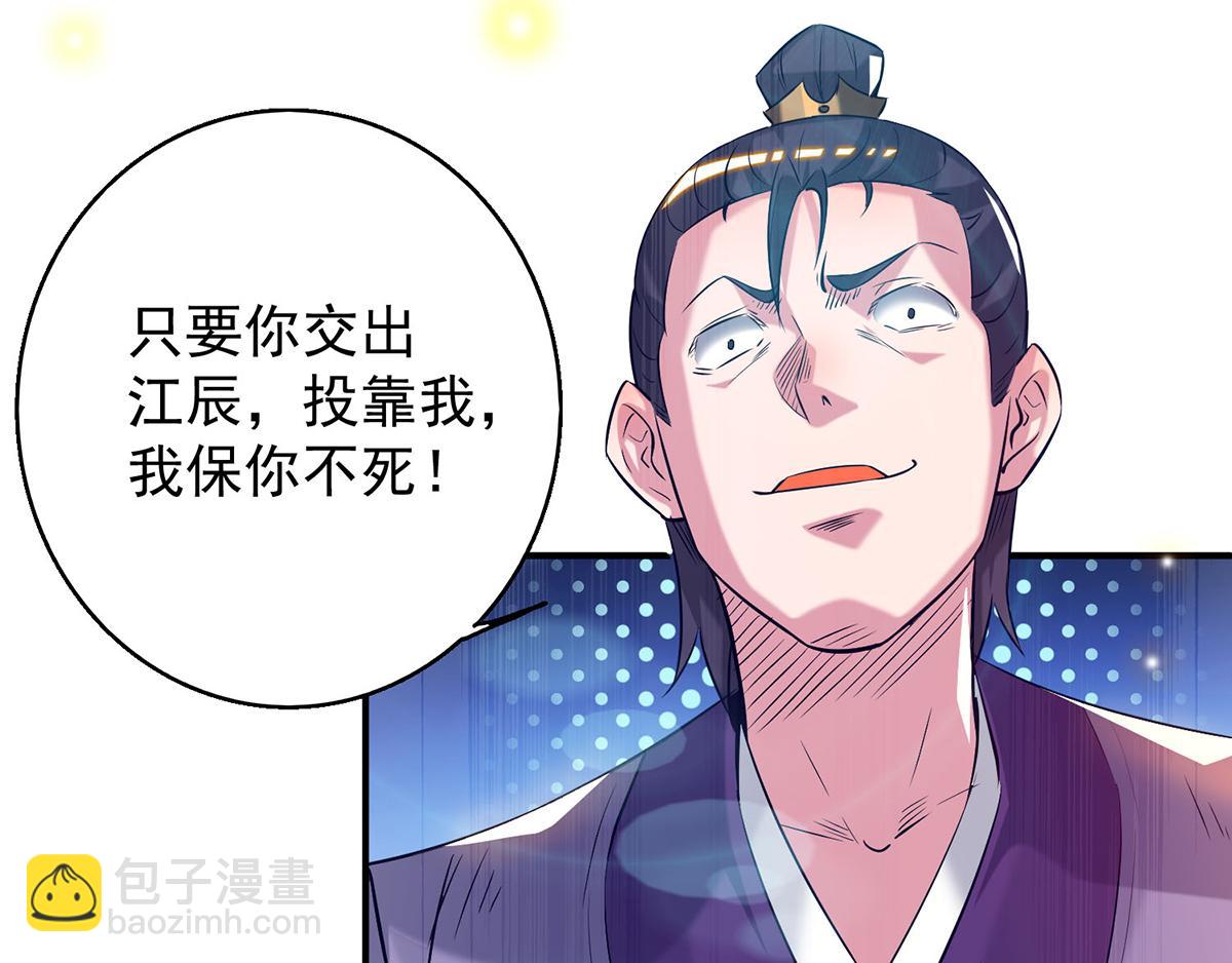 🍴九霄帝神 第8话 封灵印！ 第16页