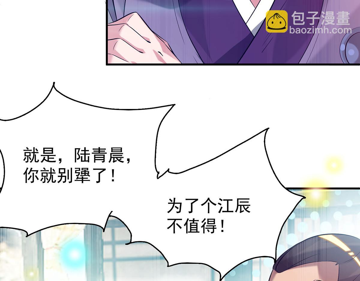🍴九霄帝神 第8话 封灵印！ 第17页
