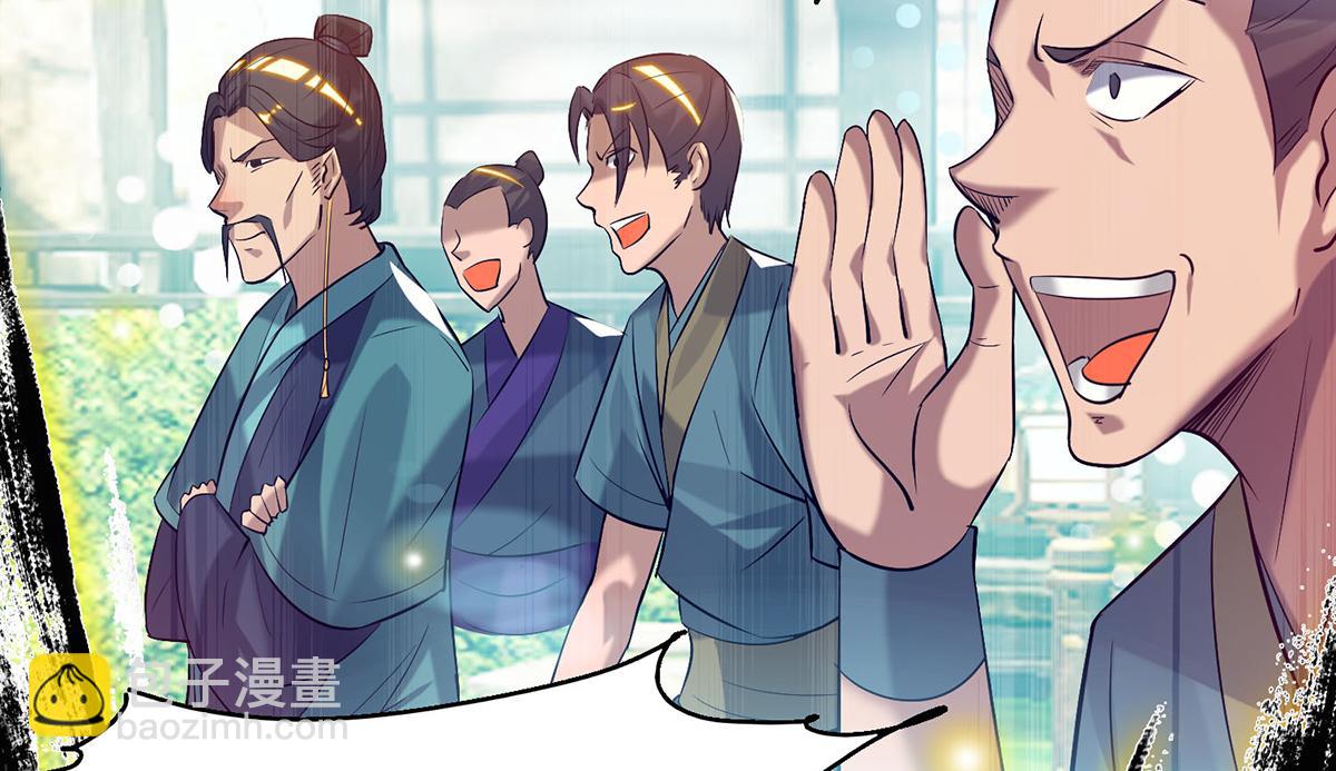 🍴九霄帝神 第8话 封灵印！ 第18页