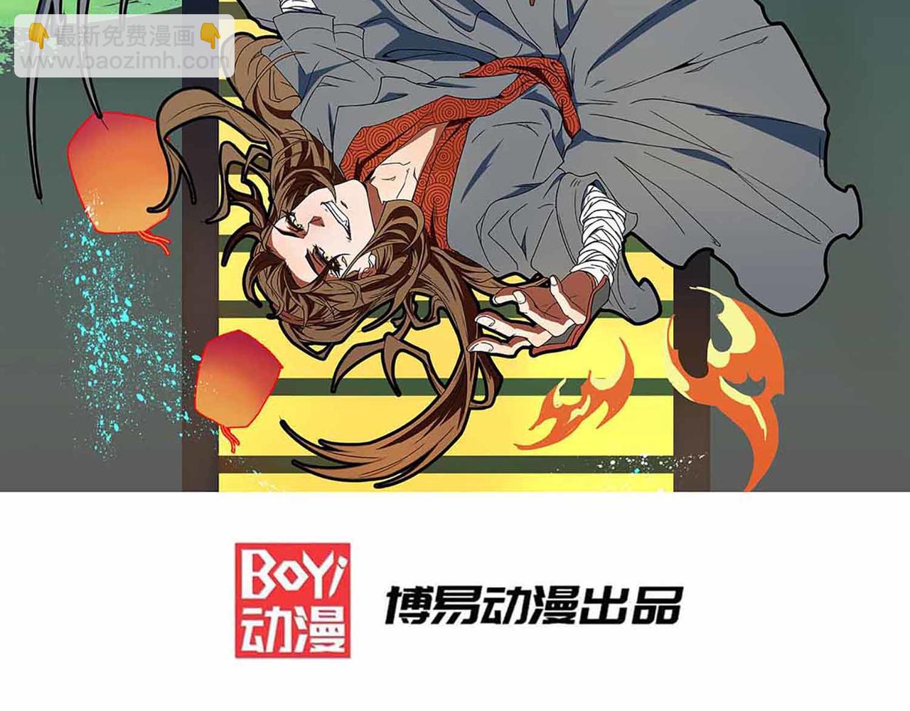 🍴九霄帝神 第8话 封灵印！ 第2页