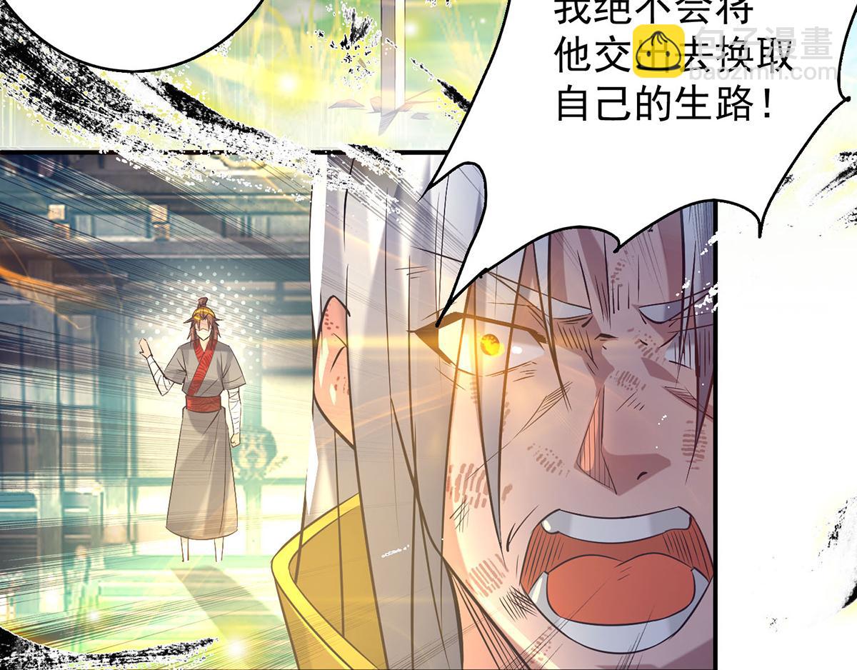 🍴九霄帝神 第8话 封灵印！ 第21页