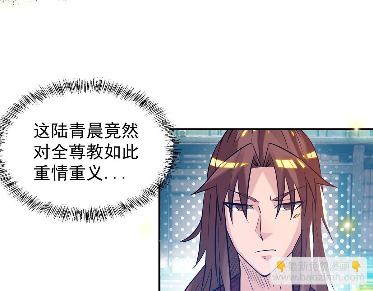 🍴九霄帝神 第8话 封灵印！ 第23页