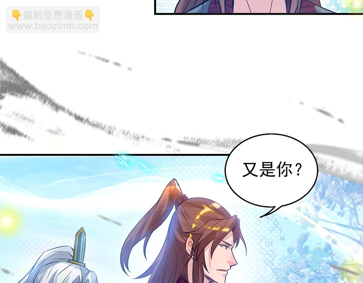 🍴九霄帝神 第8话 封灵印！ 第24页