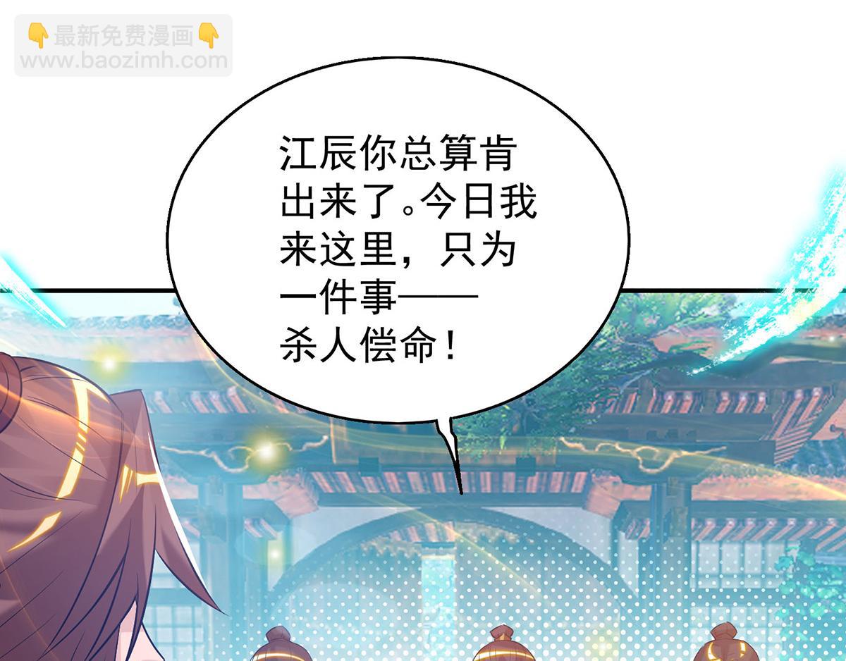 🍴九霄帝神 第8话 封灵印！ 第26页