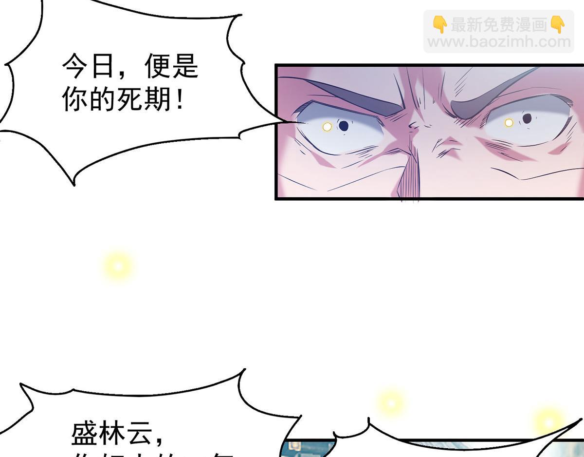 🍴九霄帝神 第8话 封灵印！ 第28页