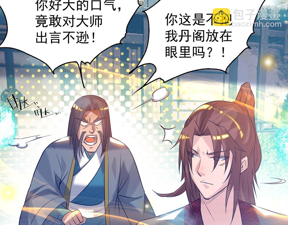 🍴九霄帝神 第8话 封灵印！ 第29页
