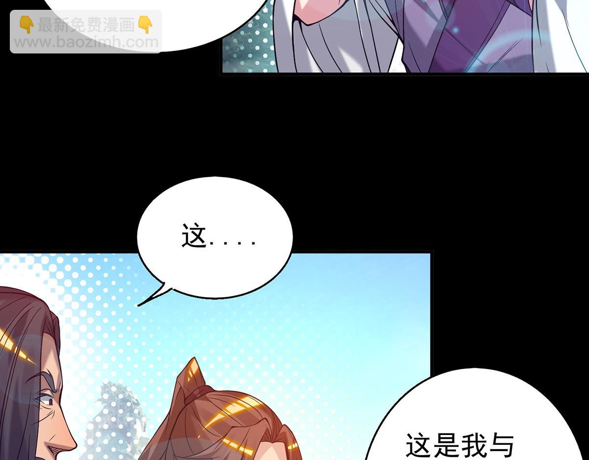 🍴九霄帝神 第8话 封灵印！ 第32页