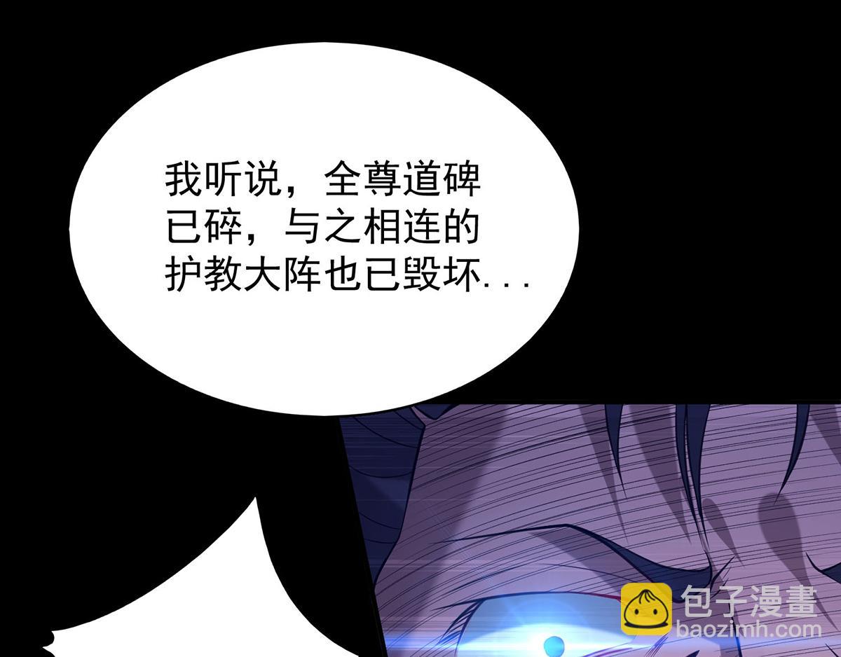 🍴九霄帝神 第8话 封灵印！ 第34页