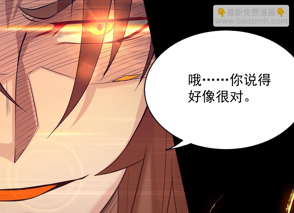 🍴九霄帝神 第8话 封灵印！ 第36页