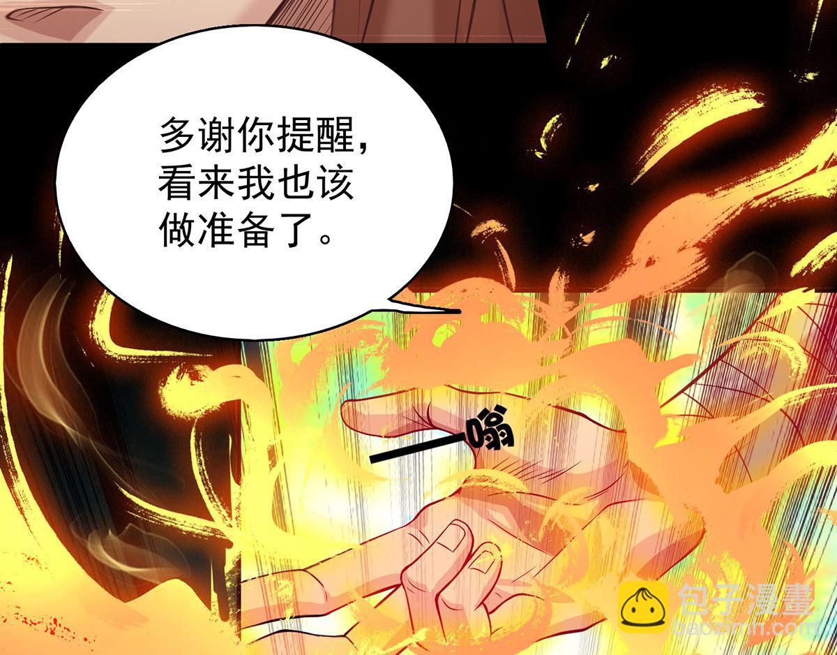 🍴九霄帝神 第8话 封灵印！ 第37页