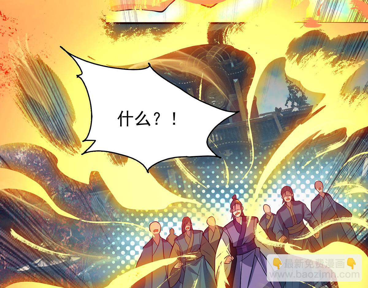 🍴九霄帝神 第8话 封灵印！ 第38页