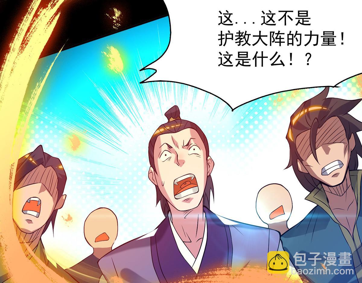 🍴九霄帝神 第8话 封灵印！ 第42页