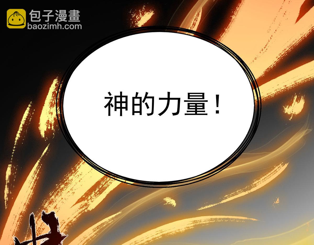 🍴九霄帝神 第8话 封灵印！ 第45页