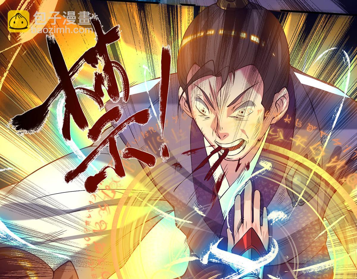 🍴九霄帝神 第8话 封灵印！ 第48页