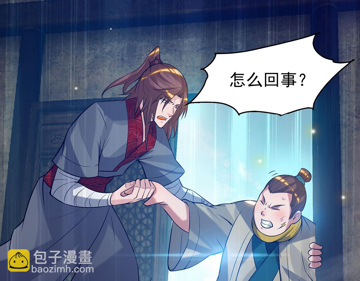 🍴九霄帝神 第8话 封灵印！ 第5页