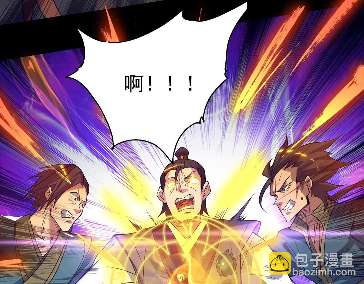 🍴九霄帝神 第8话 封灵印！ 第50页