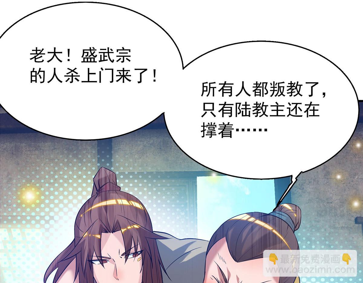 🍴九霄帝神 第8话 封灵印！ 第7页