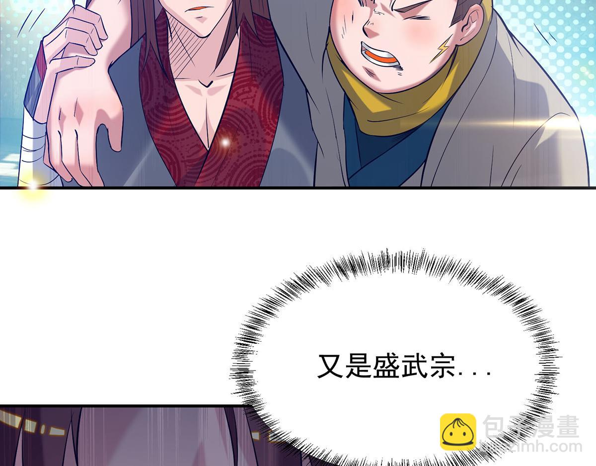 🍴九霄帝神 第8话 封灵印！ 第8页