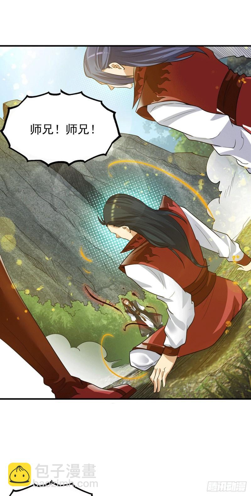 🍴九霄帝神 第87话 冒充四方神院弟子？ 第10页