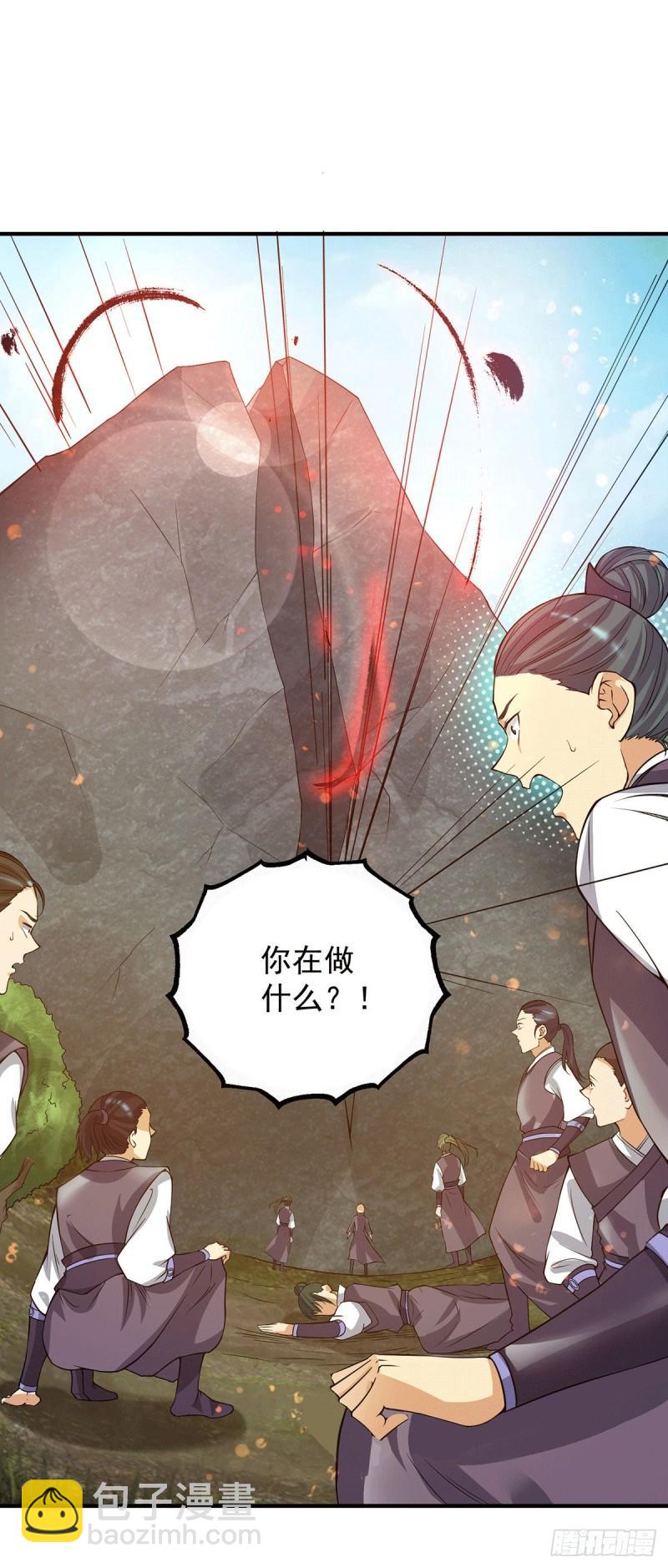 🍴九霄帝神 第87话 冒充四方神院弟子？ 第2页
