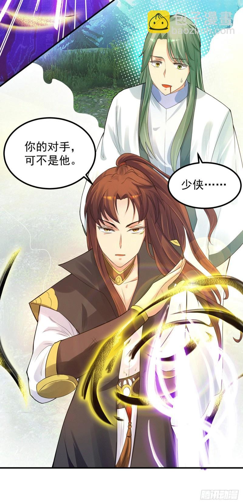 🍴九霄帝神 第87话 冒充四方神院弟子？ 第25页