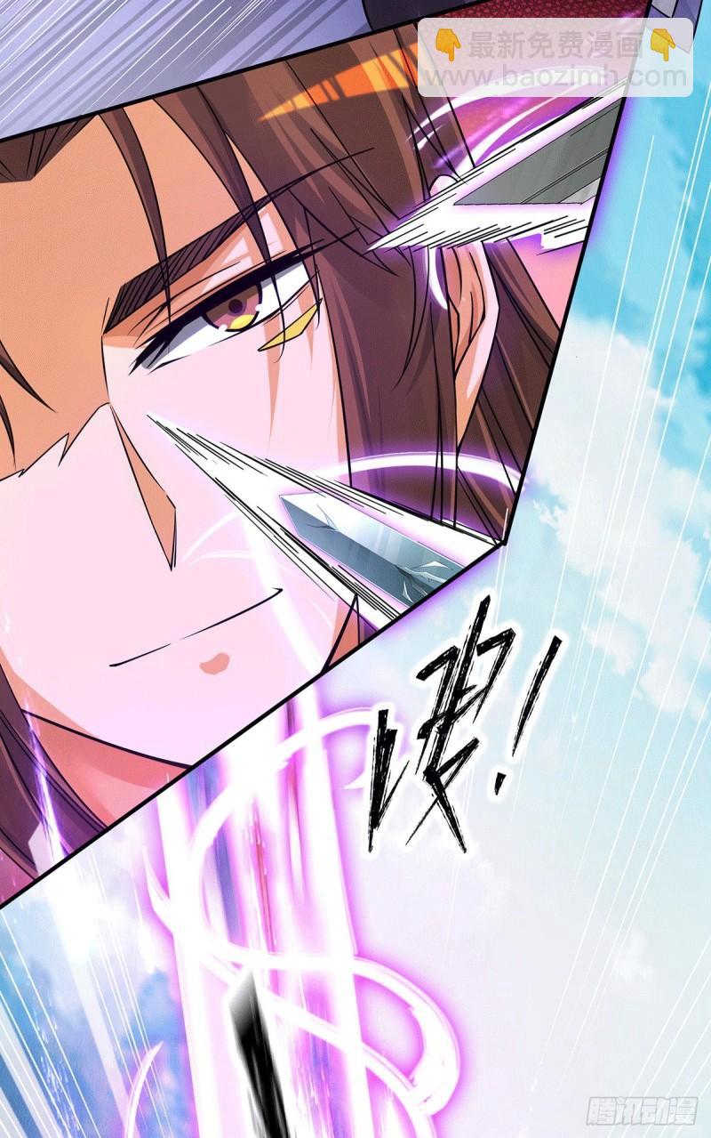 🍴九霄帝神 第87话 冒充四方神院弟子？ 第34页