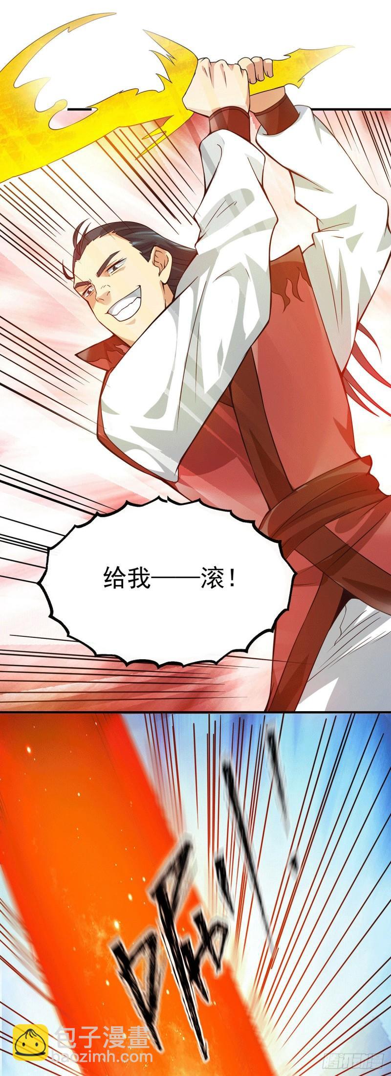 🍴九霄帝神 第87话 冒充四方神院弟子？ 第6页