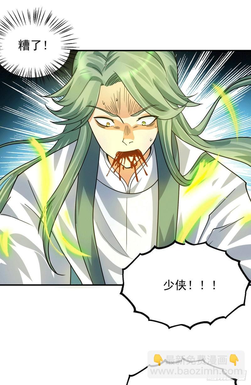 🍴九霄帝神 第89话 舔到最后应有尽有 第11页
