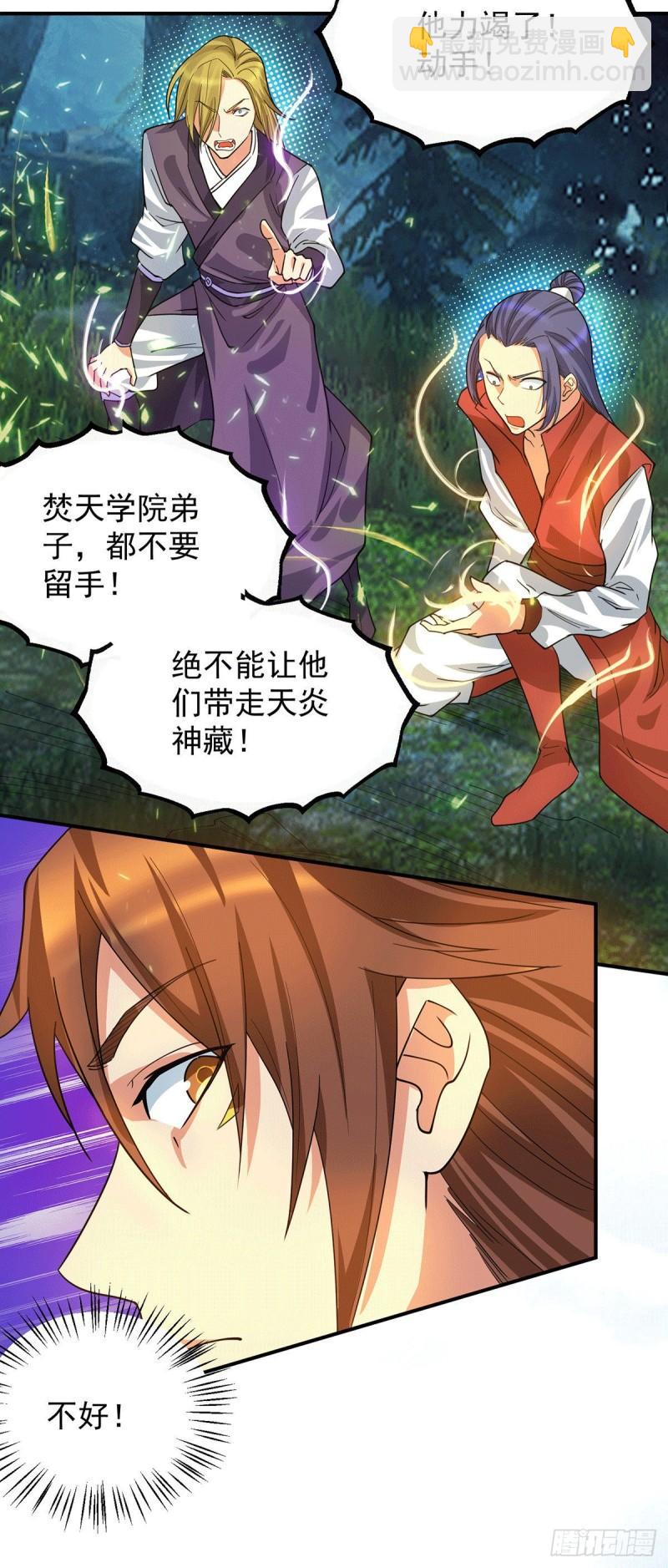 🍴九霄帝神 第89话 舔到最后应有尽有 第12页