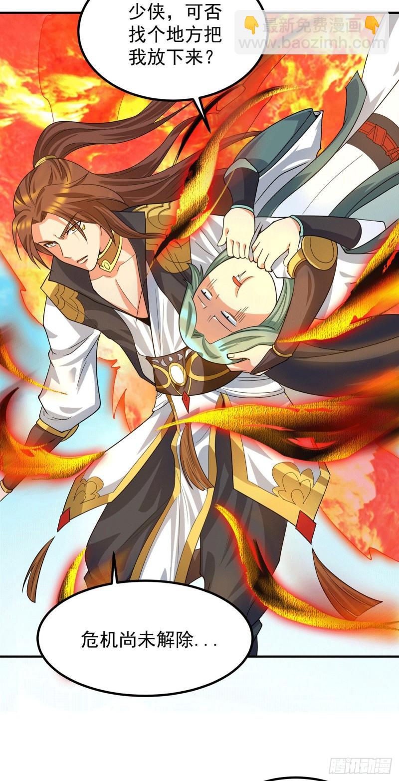 🍴九霄帝神 第89话 舔到最后应有尽有 第17页