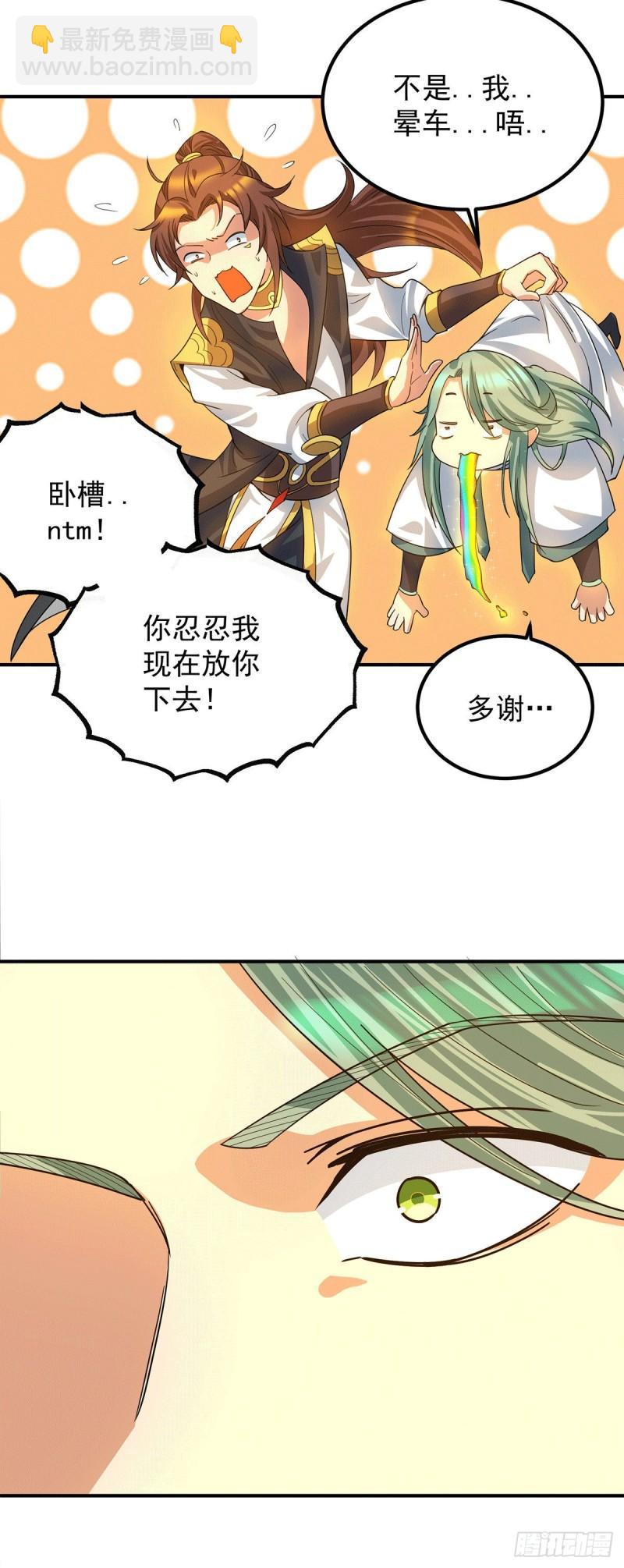 🍴九霄帝神 第89话 舔到最后应有尽有 第18页
