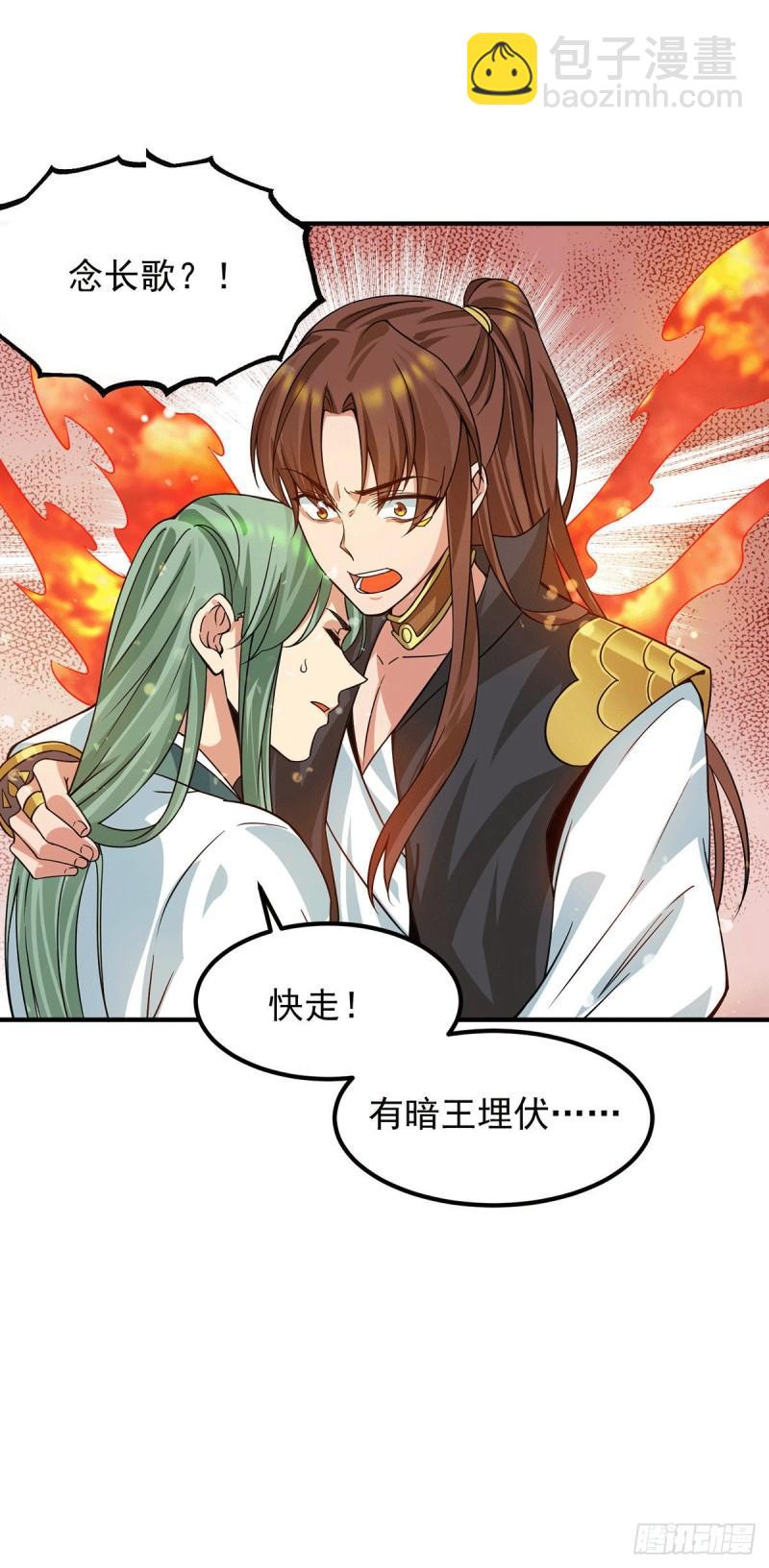 🍴九霄帝神 第89话 舔到最后应有尽有 第20页