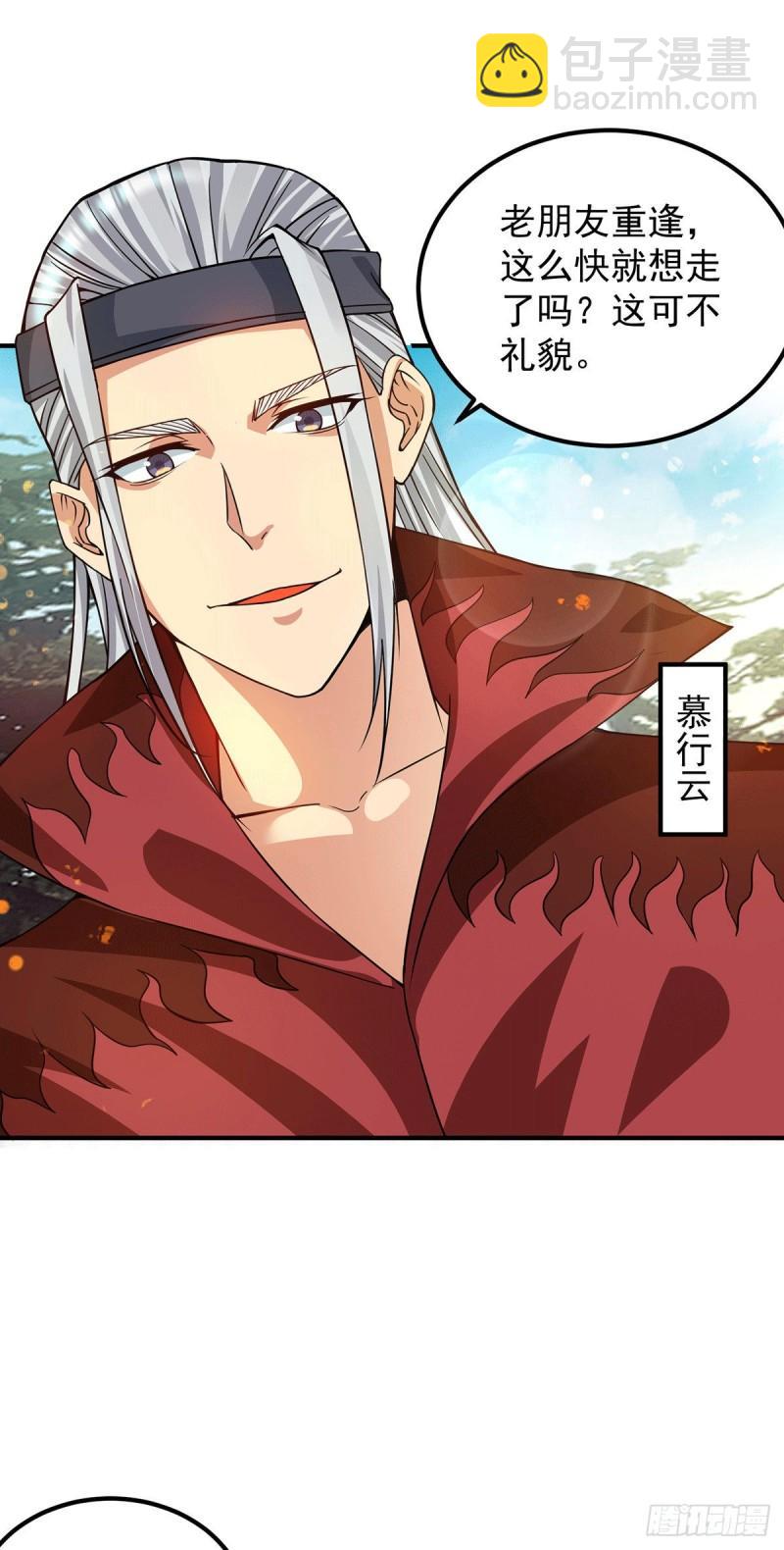 🍴九霄帝神 第89话 舔到最后应有尽有 第22页