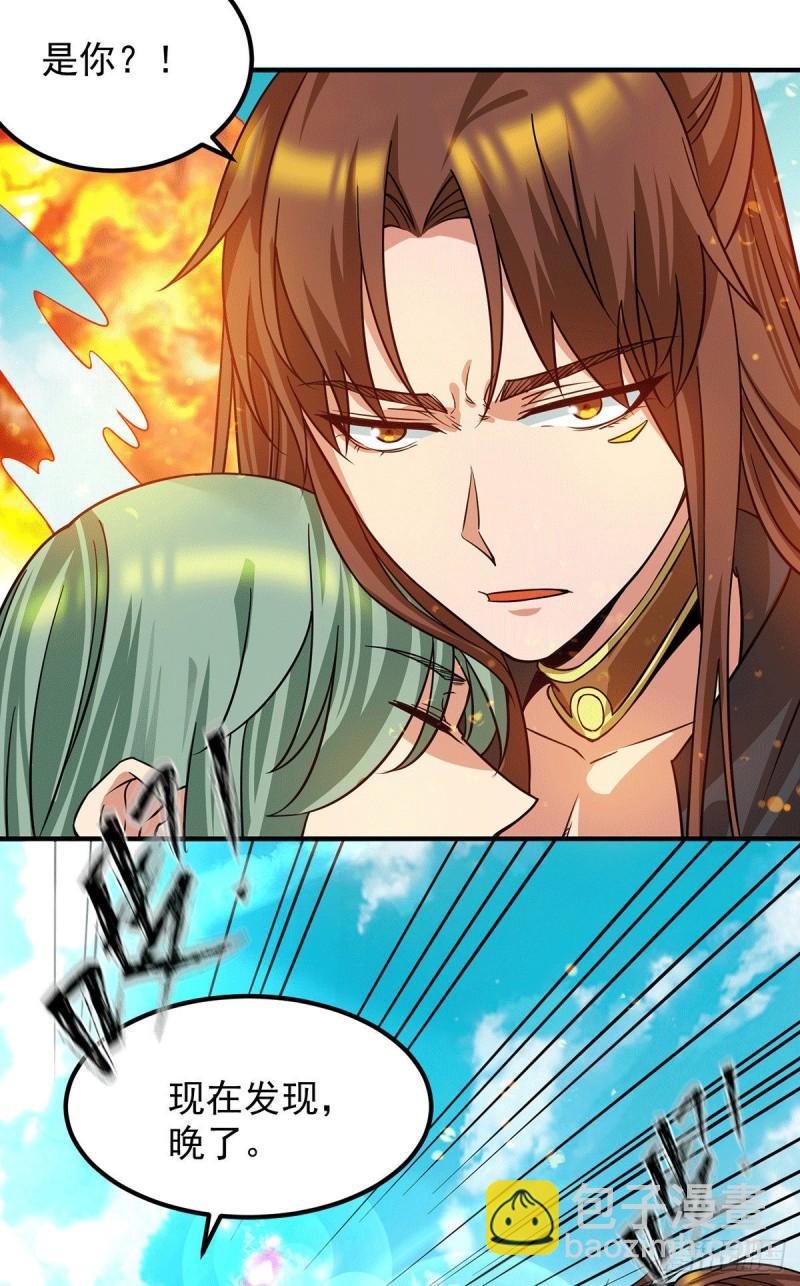 🍴九霄帝神 第89话 舔到最后应有尽有 第23页