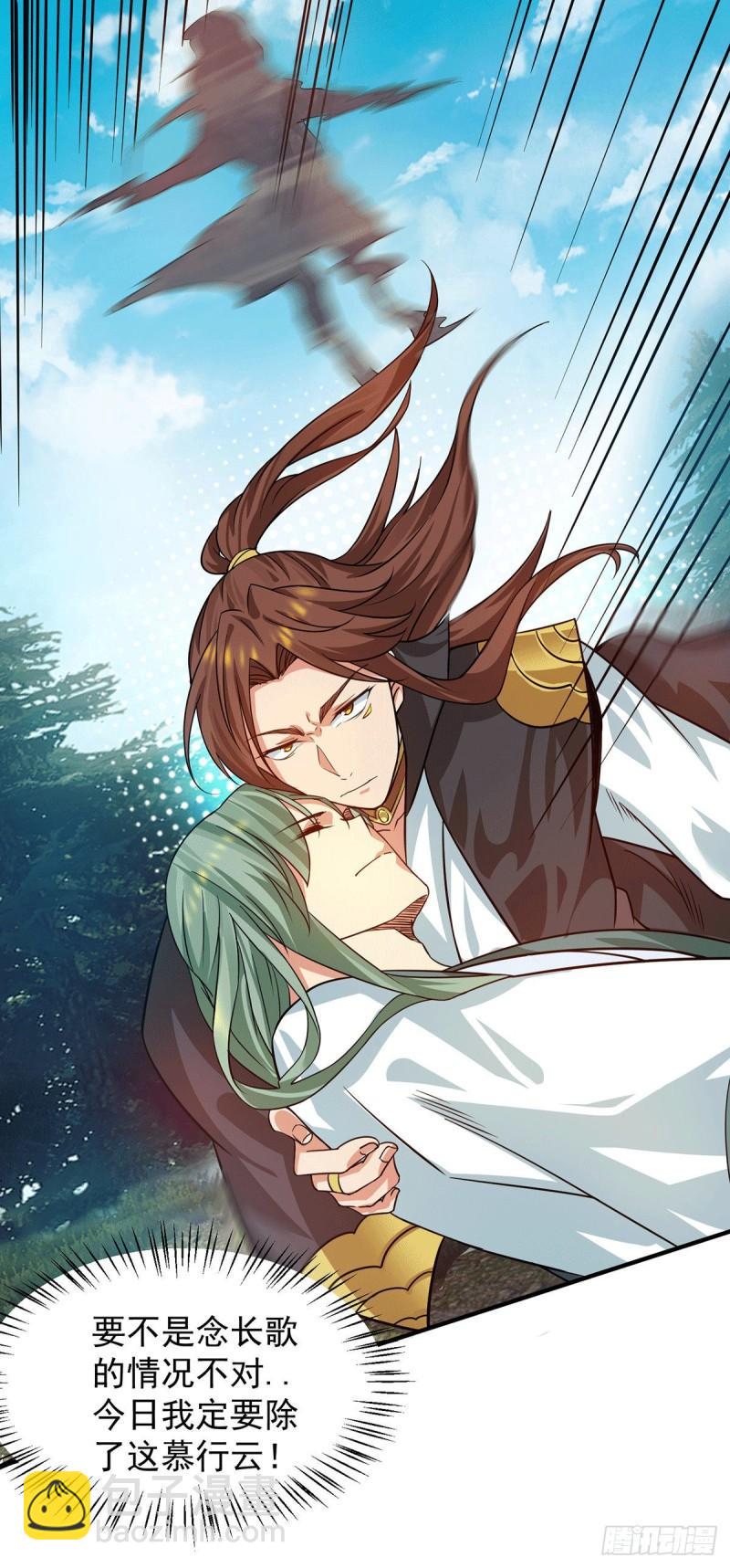 🍴九霄帝神 第89话 舔到最后应有尽有 第27页
