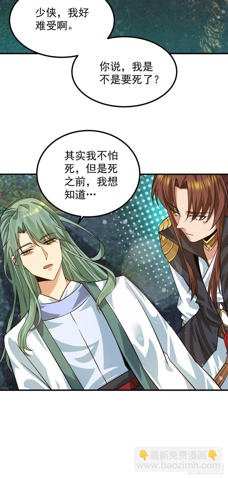 🍴九霄帝神 第89话 舔到最后应有尽有 第29页