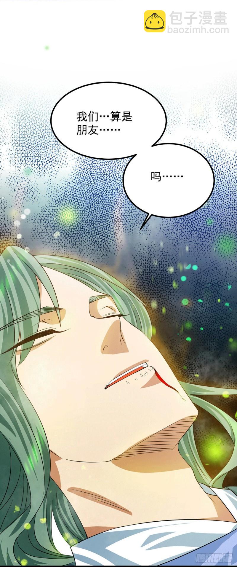 🍴九霄帝神 第89话 舔到最后应有尽有 第30页